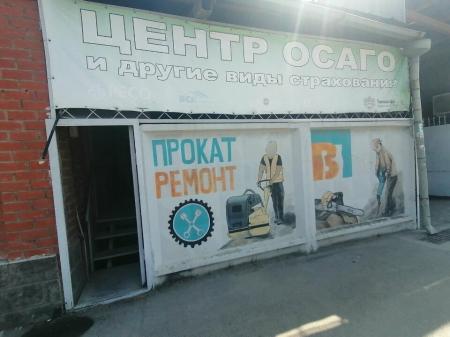 Фотография Страховая компания 3