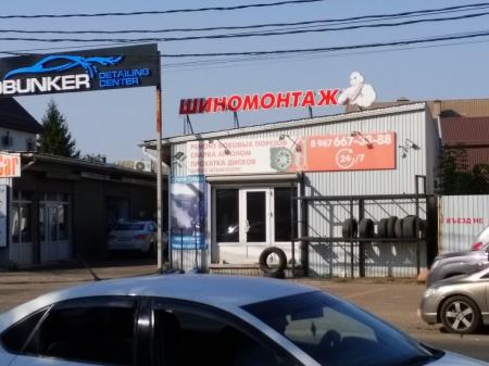 Фотография Шиномонтажная мастерская 1