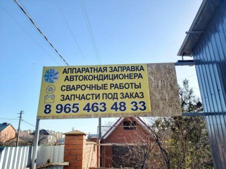 Фотография Service 0
