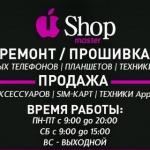 Арамаис Ходжаян