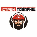 СТРОЙТОВАРИЩ