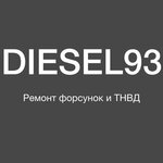 Дизель Сервис