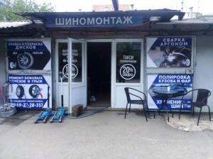 Фотография МастерШин 5