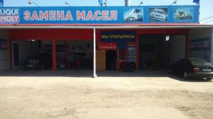 Фотография Ликви-Моли 5