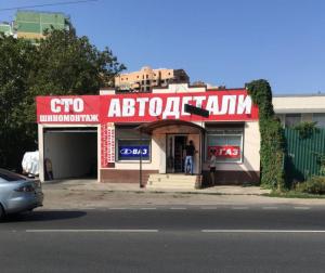 Фотография Автоцентр 5