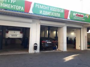 Фотография Castrol service 3