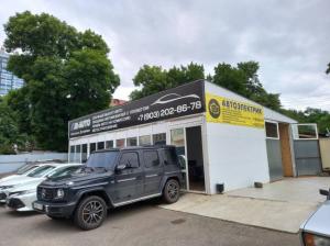 Фотография Автоэлектрик 0