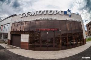Фотография СК-Моторс 1