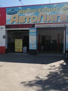 Фотография АвтоЛига 2