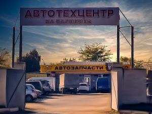 Фотография Автотехцентр 4