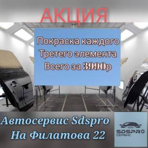 Фотография Sdspro 0