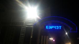 Фотография Лидер 5
