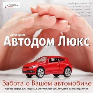 Фотография Автодом-Люкс 5