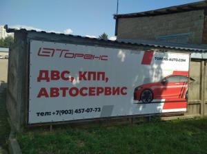 Фотография Торенс 4