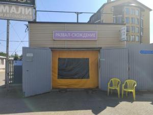 Фотография Развал-схождение 4