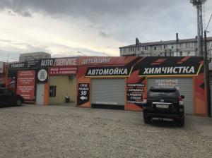 Фотография King Auto Servis 4