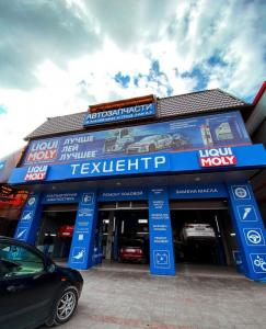 Фотография TechCenter LiquiMoly 3