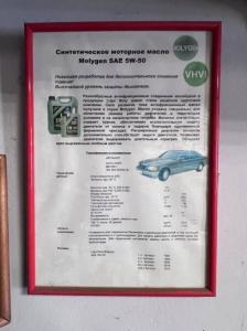 Фотография Пункт замены масла Гараж Куба 2