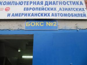 Фотография Автогрост 4