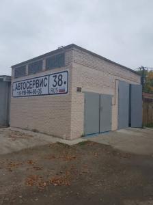 Фотография Автосервис 38 2