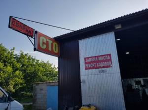 Фотография Автосервис 0