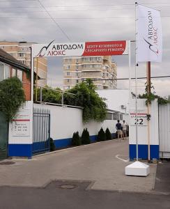 Фотография Автодом-Люкс 5