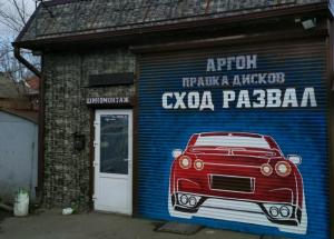 Фотография Garage23Auto 2