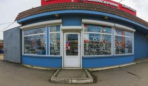 Фотография Шинсервис 2
