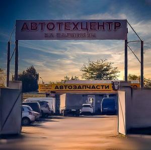 Фотография Автотехцентр 1