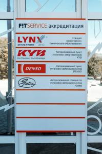 Фотография FIT SERVICE 1