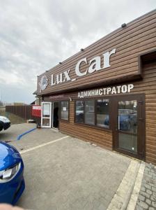 Фотография Lux Car 5