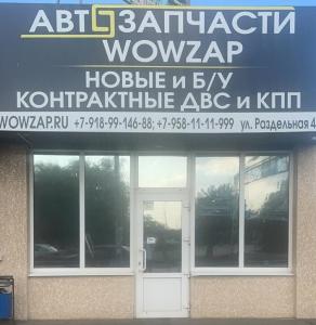 Фотография Wowzap 3