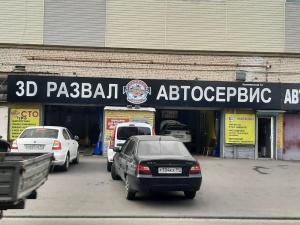 Фотография Автосервис AUTOZONE 5