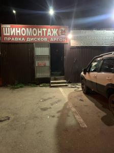 Фотография PROАВТО 2