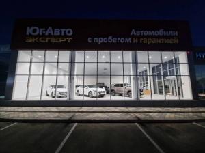 Фотография Юг-Авто Эксперт Уральская 5