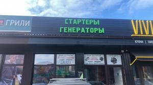 Фотография Транс Стартер 5