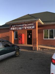 Фотография Автоштучки 0