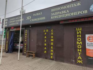 Фотография Автосервис "Механик" 1