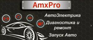 Фотография Аmxpro 0