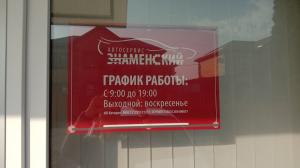 Фотография Автосервис 2