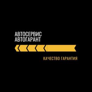 Фотография АвтоГарант 4