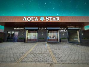 Фотография Aqua Star 2