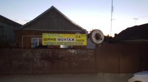 Фотография Шиномонтаж 1