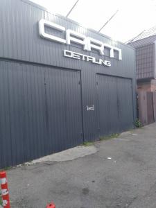 Фотография Carti detailing 1