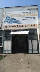 Фотография AutomaticService 4