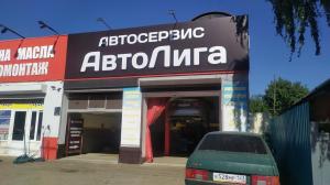 Фотография АвтоЛига 0