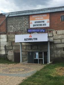 Фотография Азимут 0
