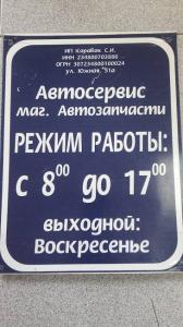 Фотография Автосервис 12 Вольт 0