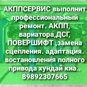 Фотография АКПП сервис 5