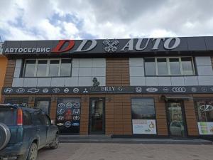 Фотография Dd auto 1